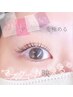 ダメージレス潤い☆まつ毛パーマ￥3300