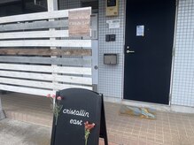 クリスタランイースト(Cristallin East)の雰囲気（102号室エステ&パーソナルカラー診断はこちらの看板が目印です！）