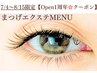 ボリュームラッシュ 400本【高持続×高密度】カラーMIX可　★周年限定