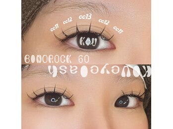 アイラッシュサロン キウ(KIU)/バインドロック60束