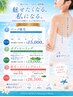 【1】夏に気になる部位をパーツ脱毛☆彡通常40,000円→15,000円