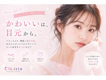 シリスタ 池袋(CILista)/