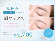 ダイヤモンドアイズ 池袋西口店(DIAMOND EYES)