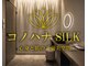 コノハナシルク(コノハナSILK)の写真