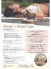 初回<<ゆったりRelax Yoga>>陶板浴室で身体を温めながらストレッチヨガ