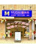 オープン記念クーポン