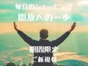 【新規】初めての方に！！ヒゲの最新脱毛☆5900円→3000円