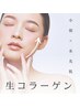 【小顔フェイシャルエステ】透明感あふれる本来の美肌へ！生コラーゲン注入♪