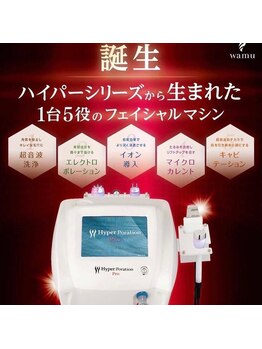 松坂屋上野店 水素ラウンジ バッサ/小顔・リフトアップ・毛穴洗浄！