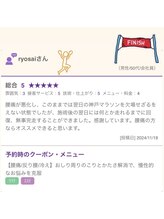 整体オガサワラ/「腰痛が走れるまでに回復」