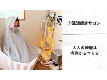 ヨサパーク モア(YOSA PARK Moa)/身体の冷えとりは痩身には必須！