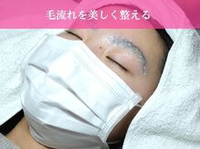 ディアマン 相模大野(Diamant)/毛流れを整える眉毛メニュー