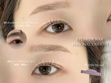 メゾン エイミー(Maison Amy)/【眉wax/ケラチンまつ毛パーマ】