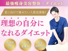整体院カイト