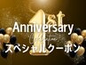 【1st Anniversary スペシャル回数券】40分照射¥2,200×3回分 (残り5名様)