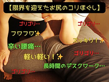 さくら整体院 新宿三丁目店