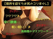 さくら整体院 新宿三丁目店