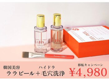 バベルトータルビューティー 北堀江店(Babel Total Beauty)