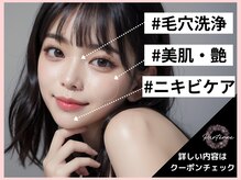 パルテール/毛穴/肌質改善/小顔/マッサージ