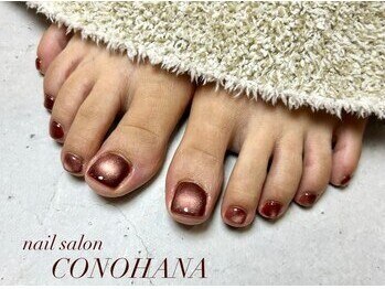 コノハナ(CONOHANA)の写真/大人女性に選ばれる上質ケア&デザイン。落ち着いた空間で、サンプルから選べる洗練されたフットネイルを♪