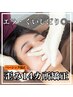 エラ・くいしばりに◎¥9,900〈通常¥55,000〉歪み小顔矯正14ヶ所 40分
