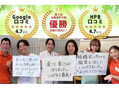 名古屋ハピネス鍼灸接骨院 中村の写真