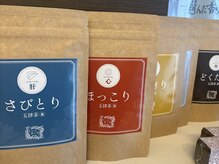 アミュ(AMU)の雰囲気（内側から整えるこだわり漢方茶）