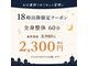 ココロ整体院(cocoro)の写真/【夜がオススメ】お仕事終わりに、首肩こり・腰痛・代謝UPにお悩みの方にも