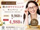 ホワイトニングカフェ イオン新潟青山店(WhiteningCafe)の写真