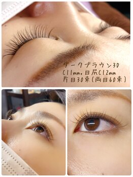 カバー(COVER)/繊細な印象Brown3Dエクステ60束