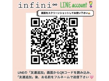 アンフィニ(infini)/LINEアカウントはこちら♪