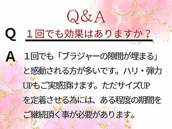 メディカルサロン エム エム エム 心斎橋本店(M.M.M)/１回でも効果ありますか？