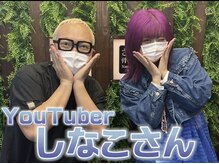 さつま骨格矯正 表参道青山院/YouTuber：しなこさんがご来院♪