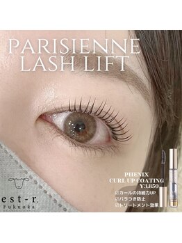 エストアール 筑紫口本店(est-r.)/#パリジェンヌ#カール