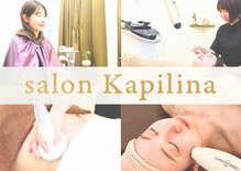 サロン カピリナ(salon Kapilina)
