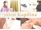 サロン カピリナ(salon Kapilina)の写真
