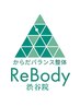 ご招待者様限定