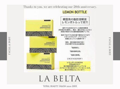 エステティックサロン ラ ベルタ(Esthetic Salon La Belta)の写真