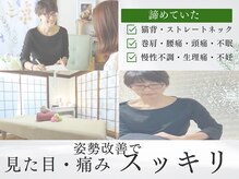 ロウズィエト(Roseate)の雰囲気（本当の整体だから、高齢者も受けられる手技RE:SET）