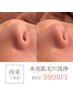 【再来】水光肌毛穴洗浄 60分9900円※90日以内のご来店が対象