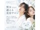 サロン ルミア(salon LUMIA)の写真/「男女ともに通える♪」VIOを含む全身脱毛がお得！