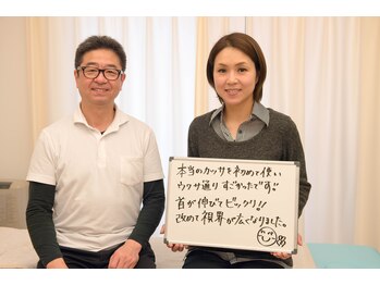 ビープラス 札幌整体院/小顔矯正コメント