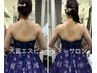 【直前の仕上げに】前撮り、結婚式など大切な一日にウエディング3回コース 