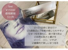 サロン ミー(salon mie)/ラッシュアディクト