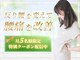 そらまめ接骨院/スカイビーンズ(SkyBeans)の写真