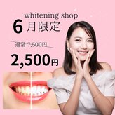 ホワイトニングショップ 長崎店