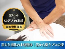 八王子のびのび整体整骨院