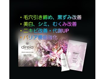 エステティック らぽーる(Rapport)/水素×炭酸ガス×ヒト幹パック