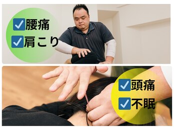 サンキュー鍼灸院整体院