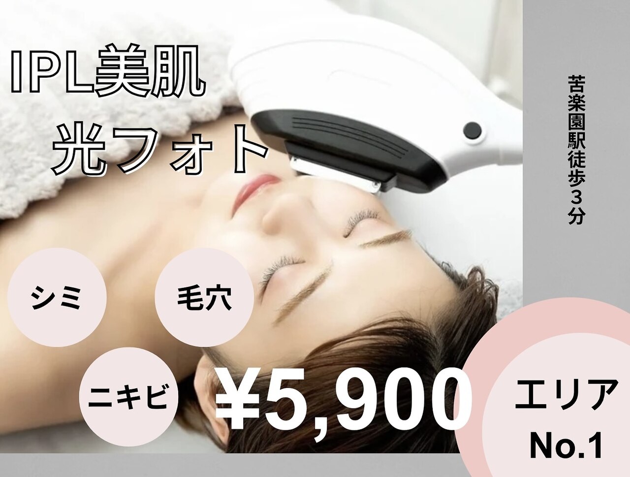 シェーン(Schon)｜ホットペッパービューティー
